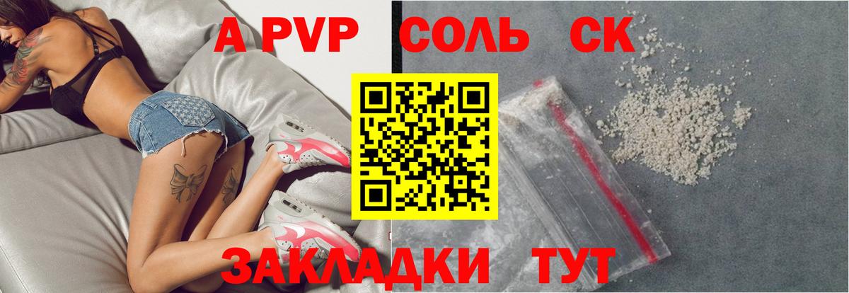 Благодарный  А ПВП СК  Альфа ПВП  Альфа ПВП Crystall  Alpha PVP СК  Вход с VPN 