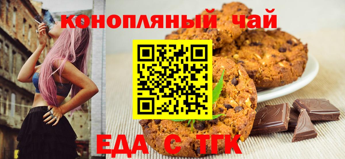 Благодарный  Canna-Cookies конопля  Вход с VPN 