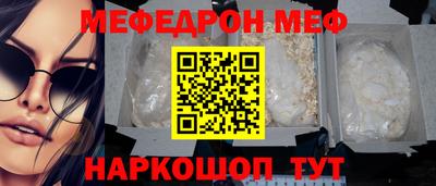 мефедрон VHQ Усть-Джегута