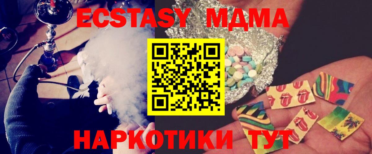 МДМА Molly Благодарный