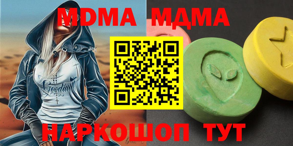 MDMA Molly  Вход с VPN  Благодарный 