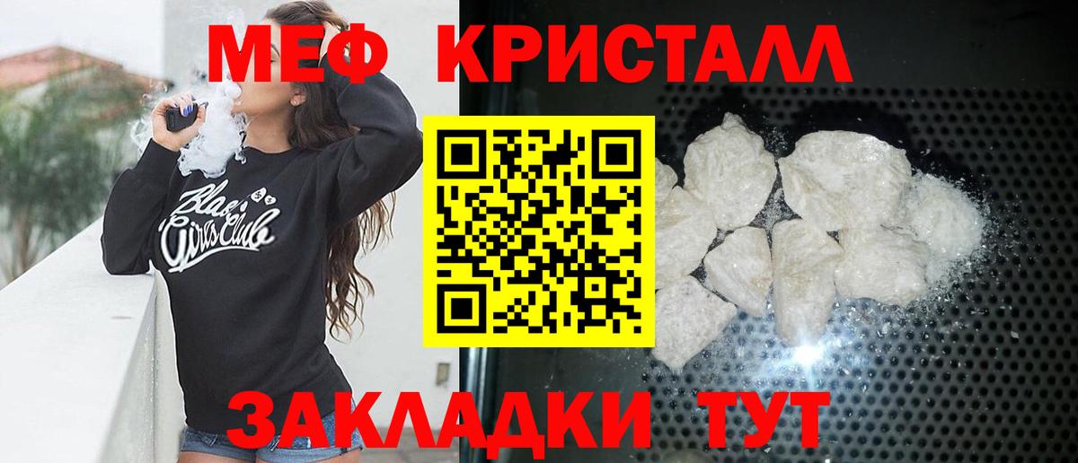 МЯУ-МЯУ  МЯУ-МЯУ mephedrone  Вход с VPN  МЯУ-МЯУ мяу мяу  Благодарный  МЯУ-МЯУ 