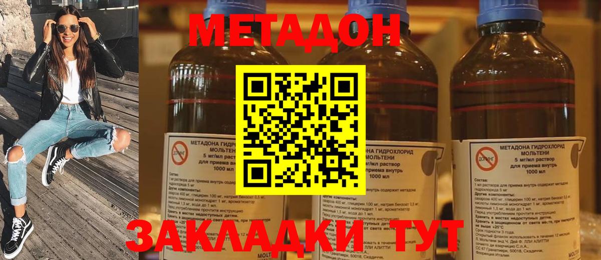 МЕТАДОН белоснежный  МЕТАДОН VHQ  Вход с VPN  Благодарный 