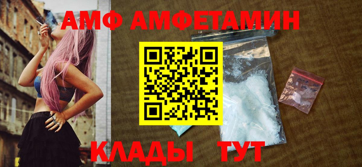 Метамфетамин Декстрометамфетамин 99.9%  Вход с VPN  Благодарный 