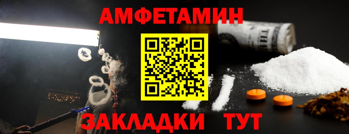 МЕТАМФЕТАМИН мет Благодарный