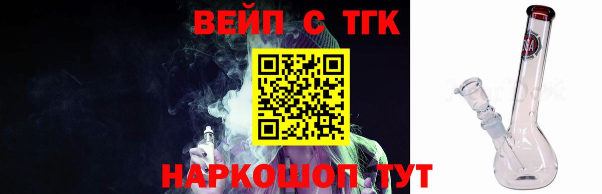 ТГК концентрат Благодарный